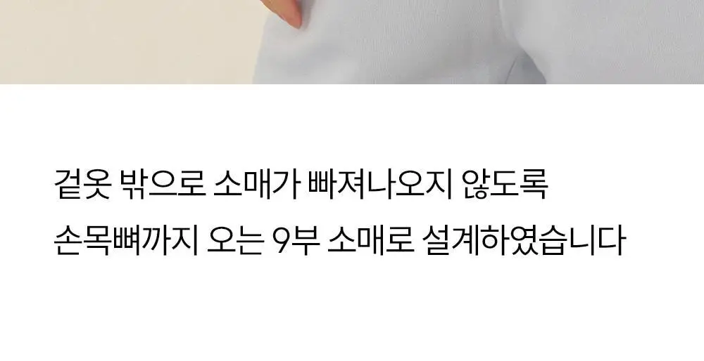 [류혜영 PICK] 마른파이브 히트터치 여성 상의 2종 택1 상세페이지 71